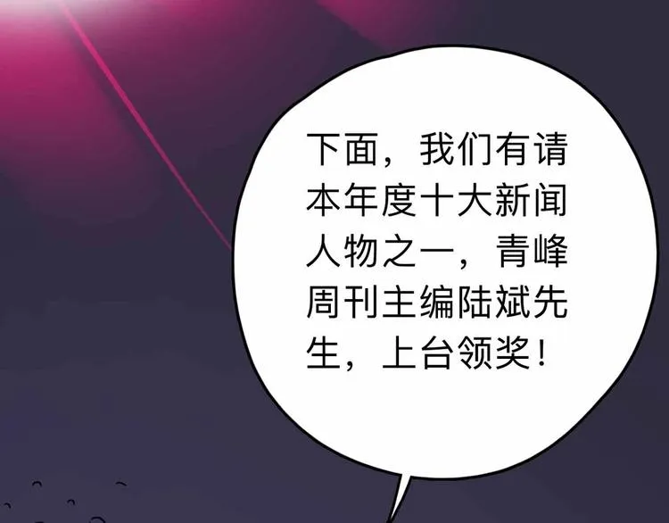 第9话 极限操作 第5页