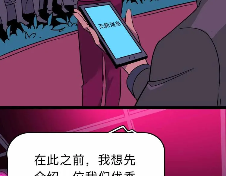第9话 极限操作 第7页