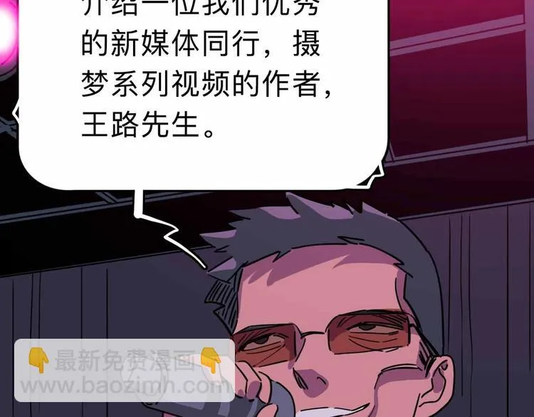 第9话 极限操作 第8页