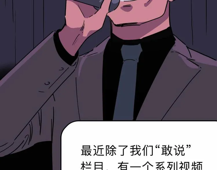 第9话 极限操作 第9页