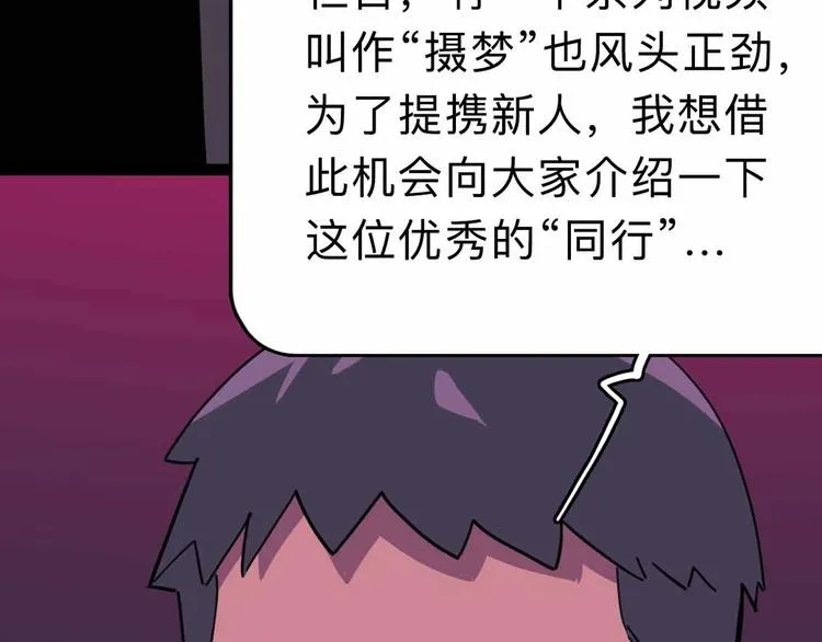 第9话 极限操作 第10页