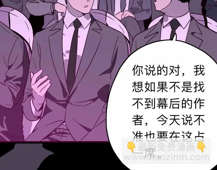 第9话 极限操作 第13页