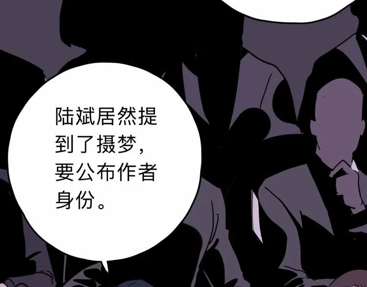 第9话 极限操作 第14页