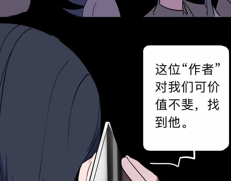 第9话 极限操作 第16页