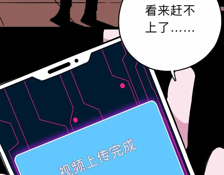 第9话 极限操作 第20页