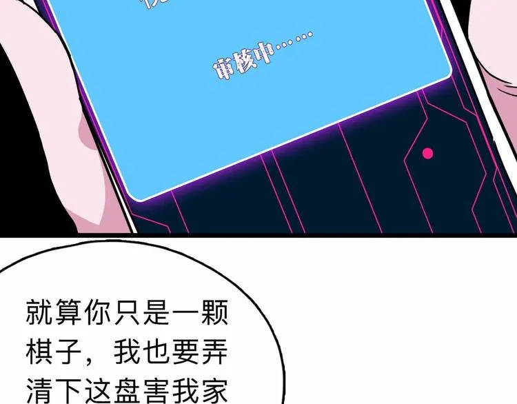第9话 极限操作 第21页