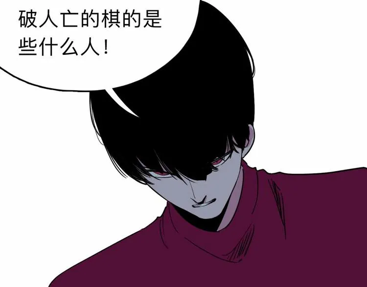 第9话 极限操作 第22页