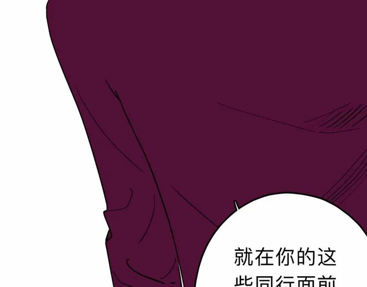 第9话 极限操作 第23页