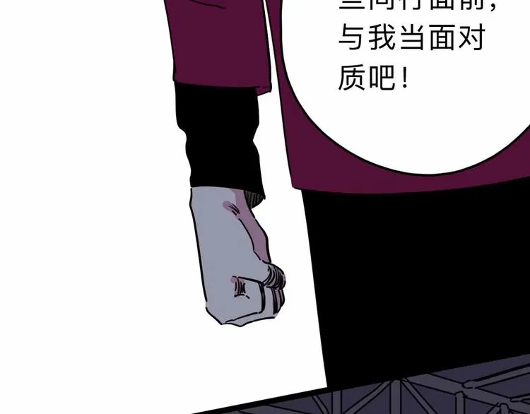 第9话 极限操作 第24页