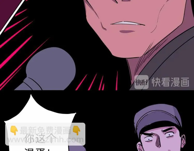 第9话 极限操作 第32页