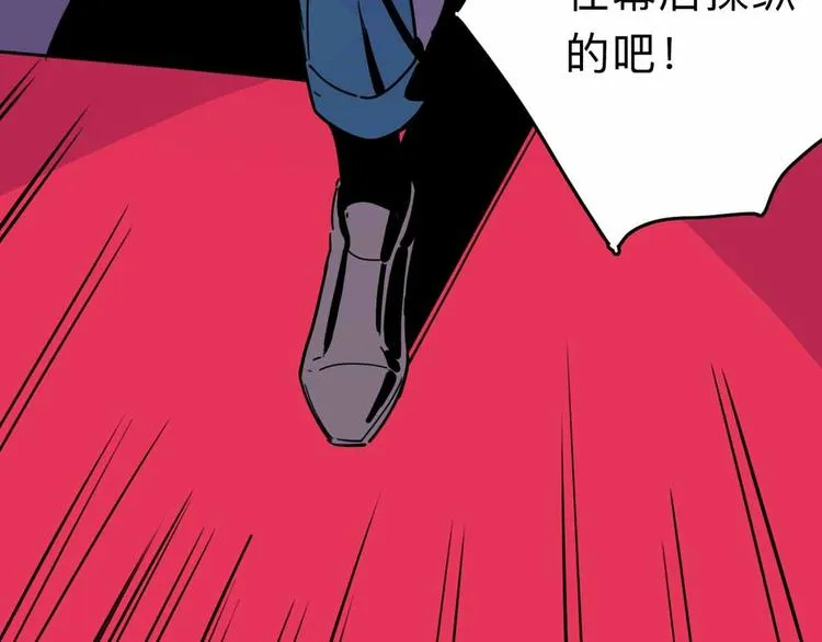 第9话 极限操作 第35页
