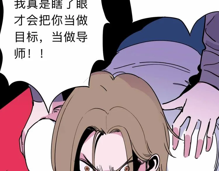 第9话 极限操作 第39页