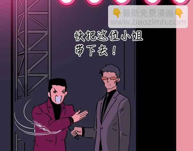 第9话 极限操作 第43页