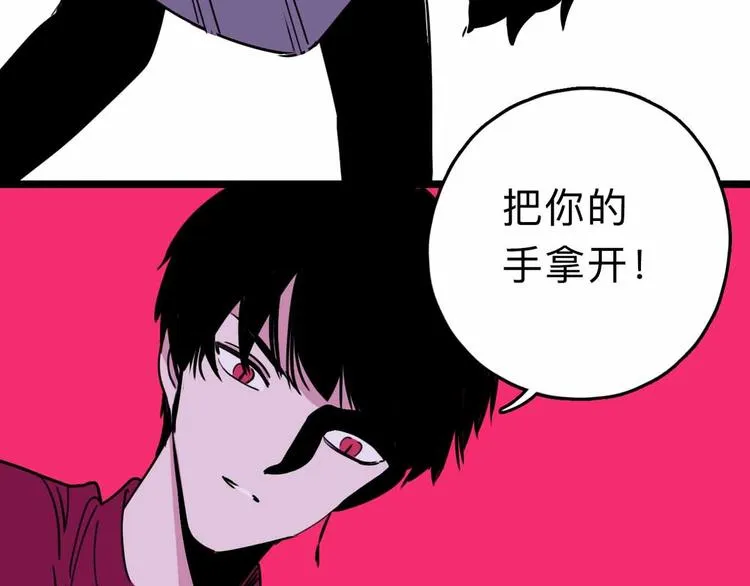 第9话 极限操作 第49页