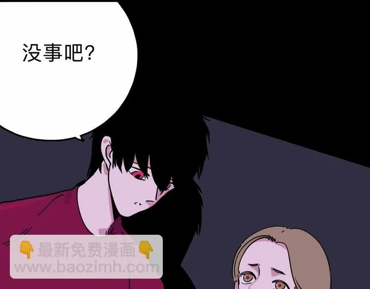 第9话 极限操作 第51页