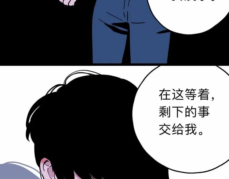 第9话 极限操作 第53页