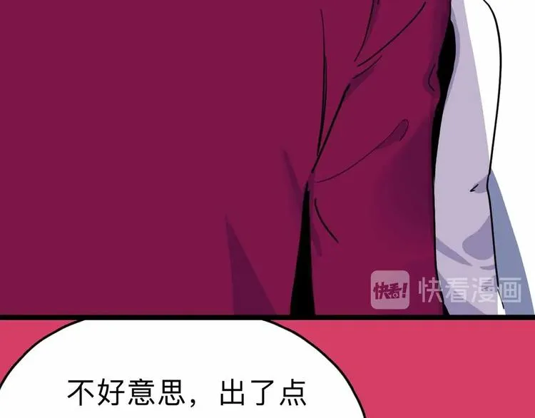 第9话 极限操作 第55页