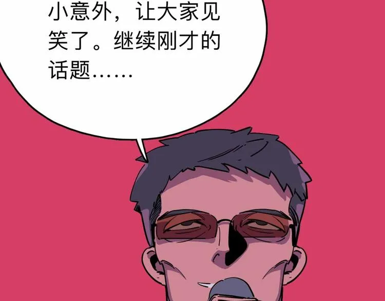 第9话 极限操作 第56页