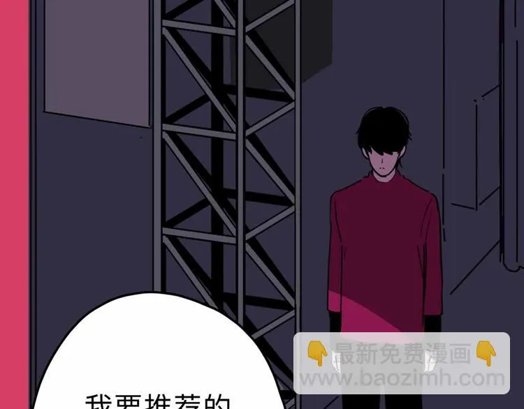 第9话 极限操作 第59页