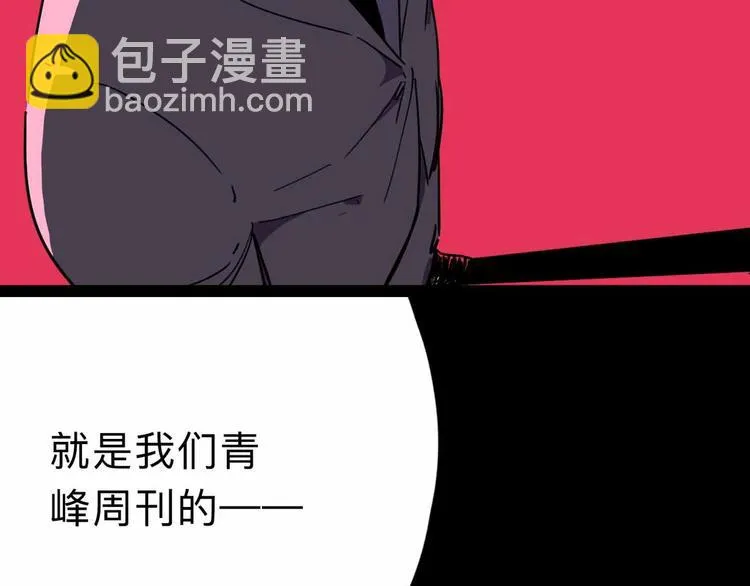 第9话 极限操作 第62页