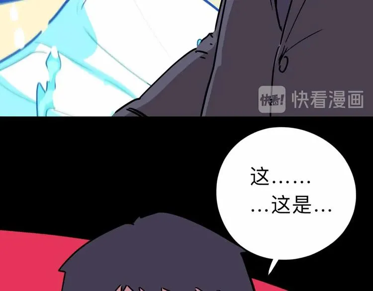 第9话 极限操作 第72页