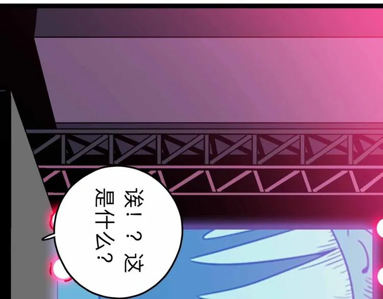 第9话 极限操作 第75页