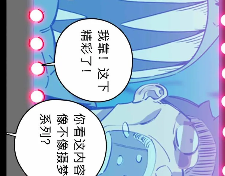第9话 极限操作 第76页