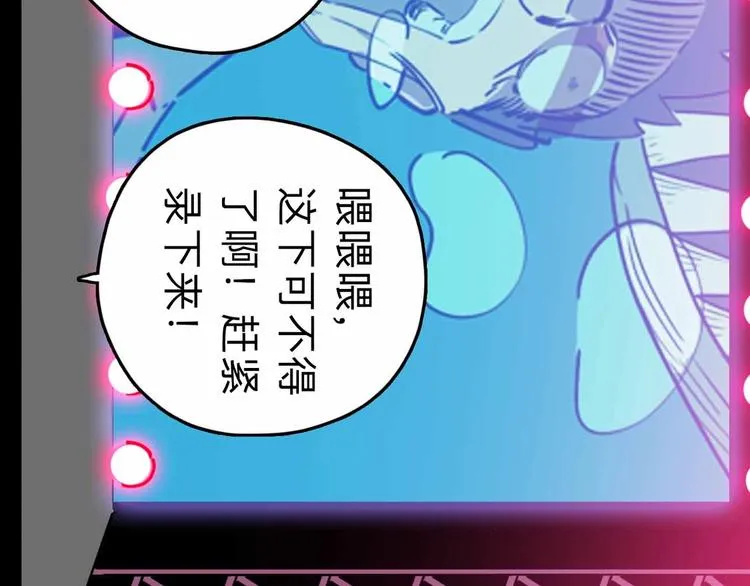 第9话 极限操作 第77页