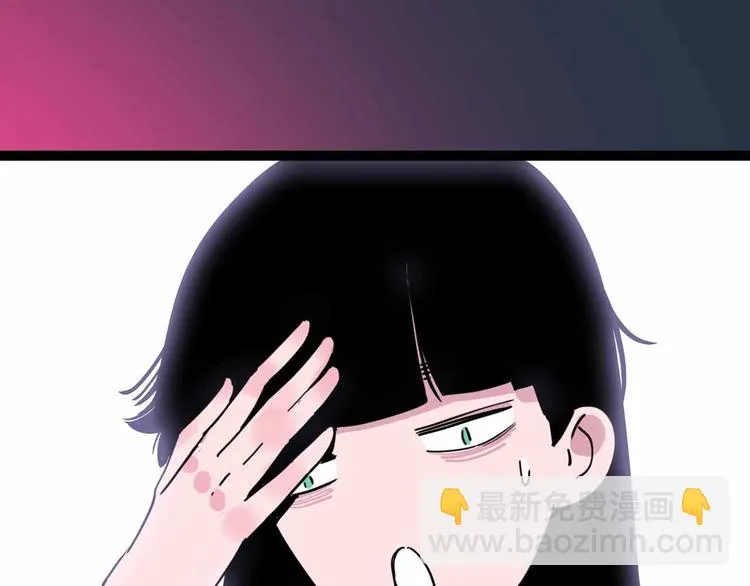第9话 极限操作 第80页