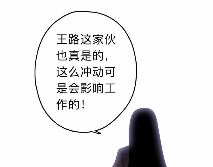 第9话 极限操作 第82页
