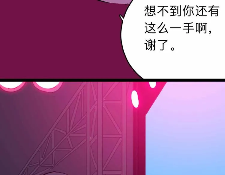 第9话 极限操作 第87页