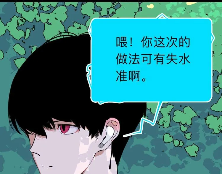 第9话 极限操作 第99页