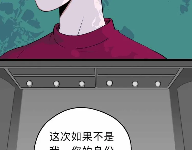 第9话 极限操作 第100页