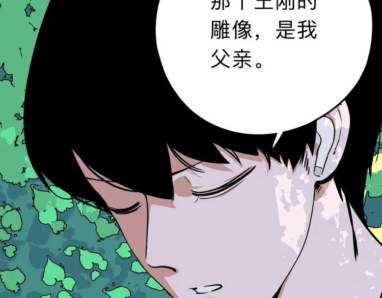 第9话 极限操作 第103页