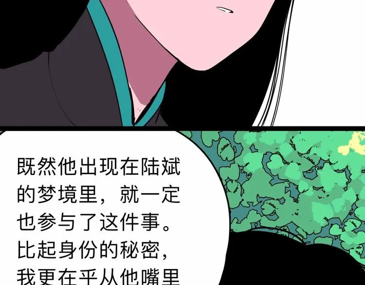 第9话 极限操作 第105页