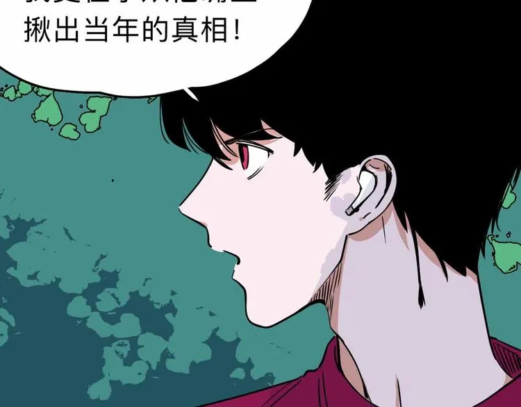 第9话 极限操作 第106页