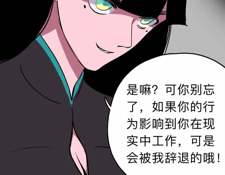 第9话 极限操作 第108页