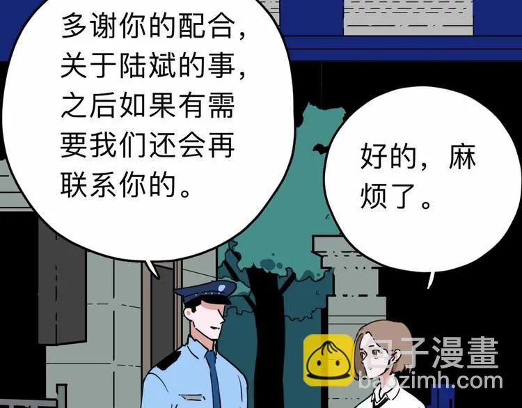 第9话 极限操作 第111页