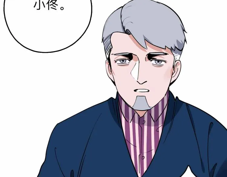 第9话 极限操作 第113页
