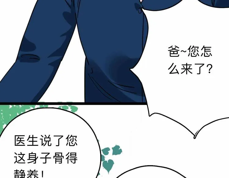 第9话 极限操作 第114页