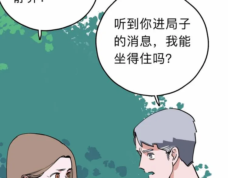 第9话 极限操作 第115页