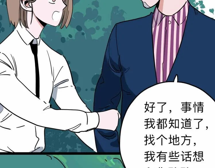 第9话 极限操作 第116页