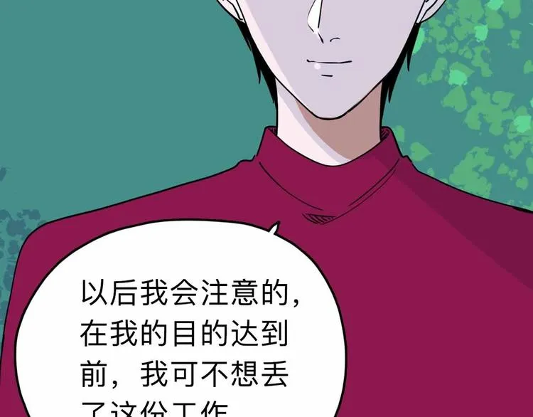 第9话 极限操作 第121页