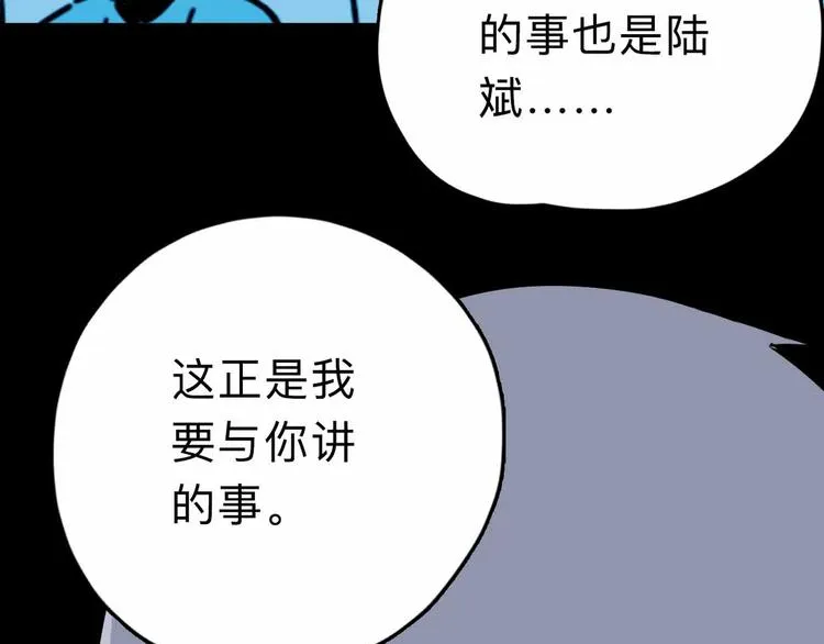 第9话 极限操作 第137页