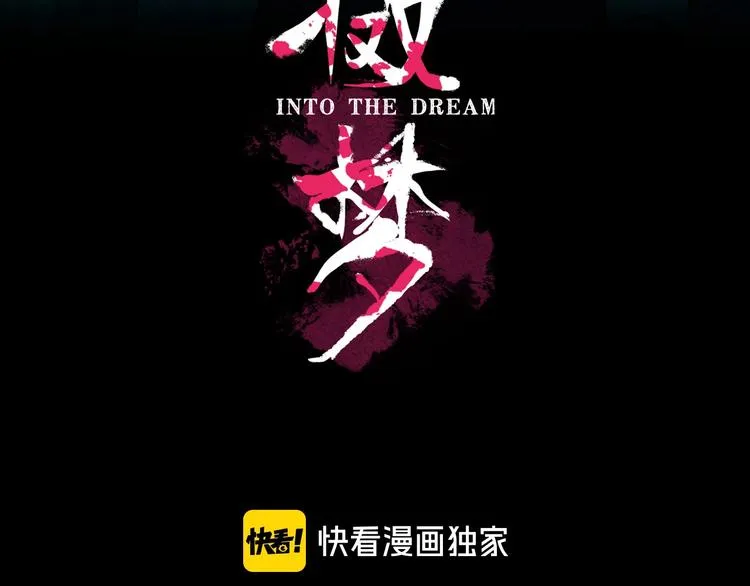 第8话 初现端倪 第3页