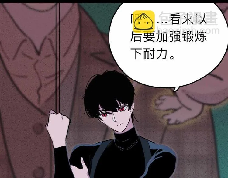 第8话 初现端倪 第5页