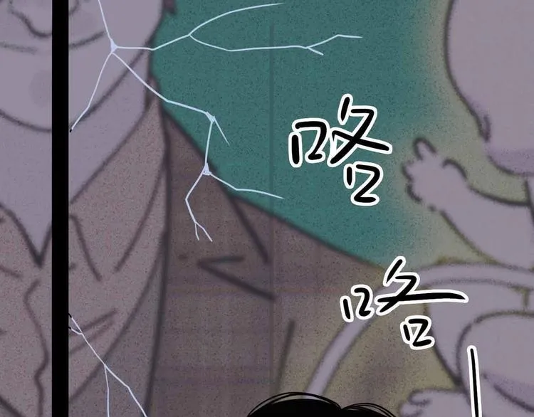 第8话 初现端倪 第8页