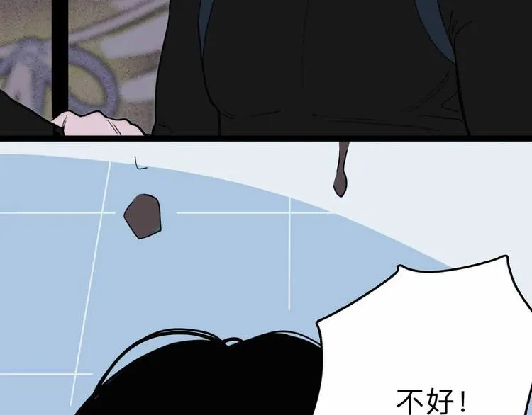 第8话 初现端倪 第10页