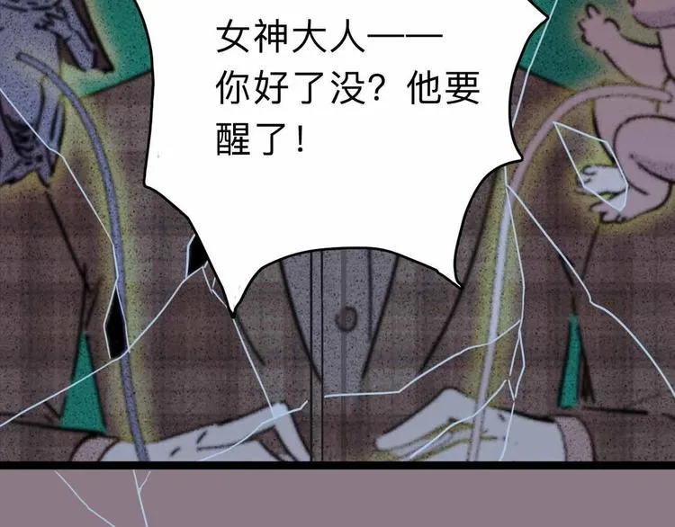 第8话 初现端倪 第14页
