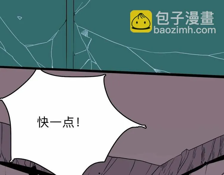 第8话 初现端倪 第16页